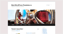 Desktop Screenshot of demo.best-wordpress-templates.ru