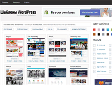Tablet Screenshot of best-wordpress-templates.ru